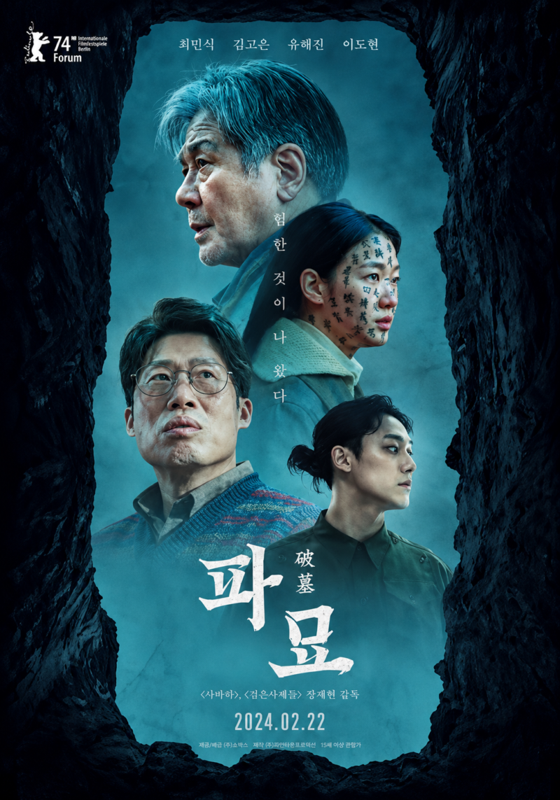 In Poster - In Hoàng Gia Hà Nội, TPHCM